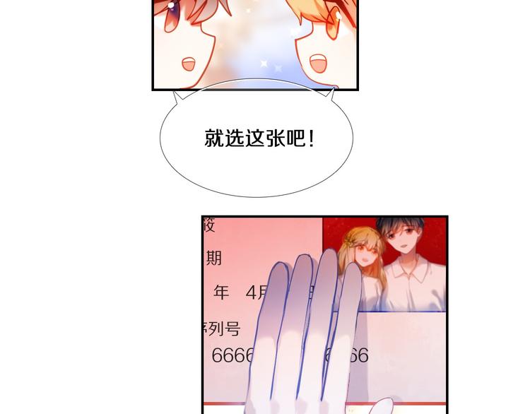 心动计划韩漫全集-第74话 传说中的婚礼无删减无遮挡章节图片 