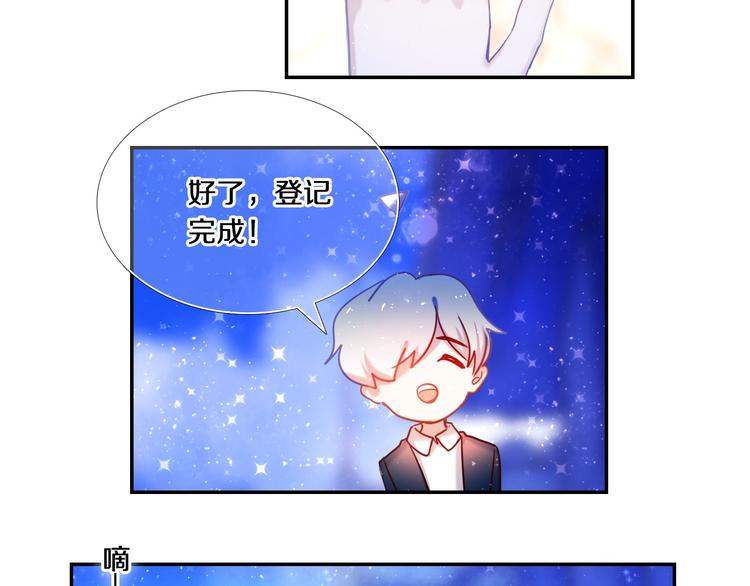 心动计划韩漫全集-第74话 传说中的婚礼无删减无遮挡章节图片 