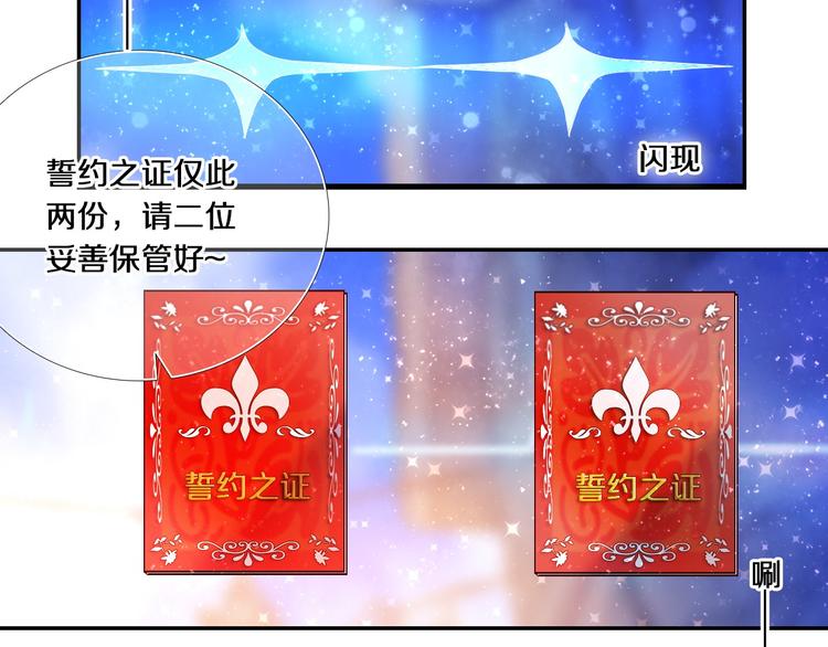 心动计划韩漫全集-第74话 传说中的婚礼无删减无遮挡章节图片 
