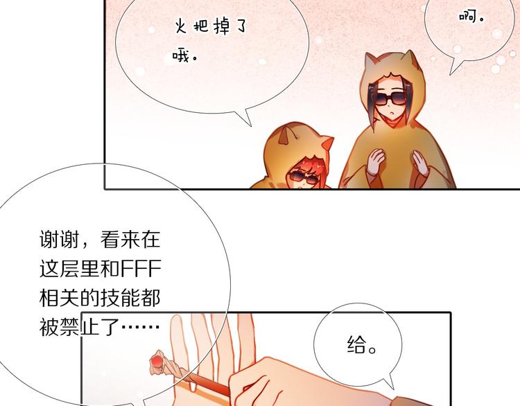 心动计划韩漫全集-第76话 纯粹的喜欢无删减无遮挡章节图片 