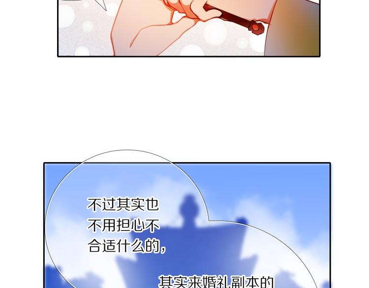 心动计划韩漫全集-第76话 纯粹的喜欢无删减无遮挡章节图片 