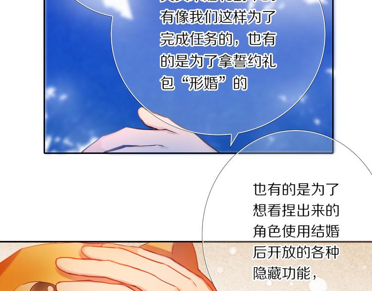 心动计划韩漫全集-第76话 纯粹的喜欢无删减无遮挡章节图片 