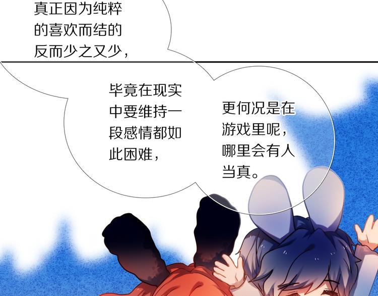 心动计划韩漫全集-第76话 纯粹的喜欢无删减无遮挡章节图片 