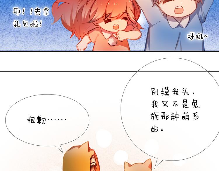 心动计划韩漫全集-第76话 纯粹的喜欢无删减无遮挡章节图片 