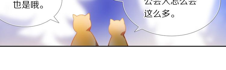 心动计划韩漫全集-第76话 纯粹的喜欢无删减无遮挡章节图片 