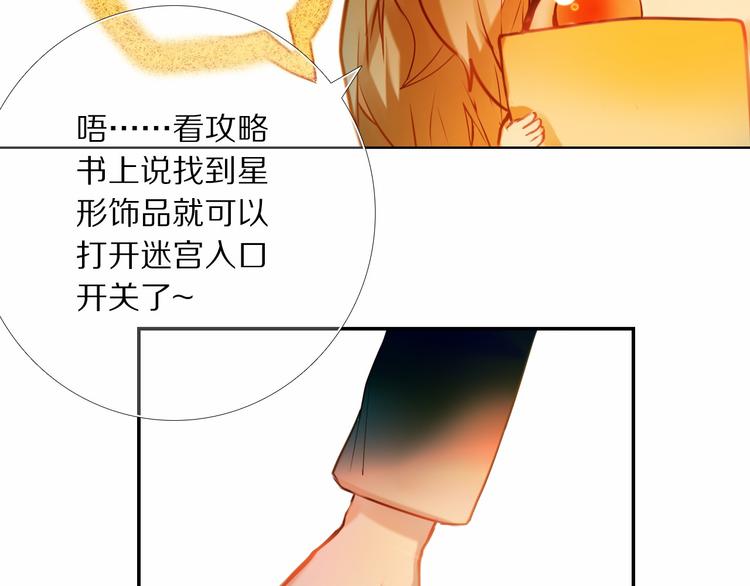 心动计划韩漫全集-第76话 纯粹的喜欢无删减无遮挡章节图片 