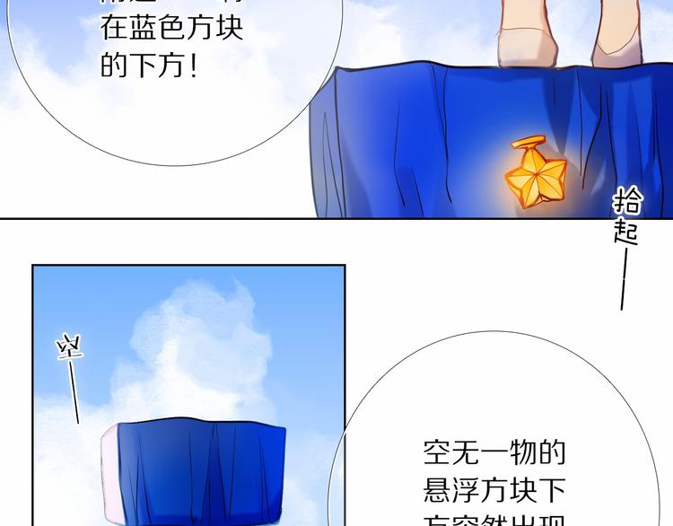 心动计划韩漫全集-第76话 纯粹的喜欢无删减无遮挡章节图片 