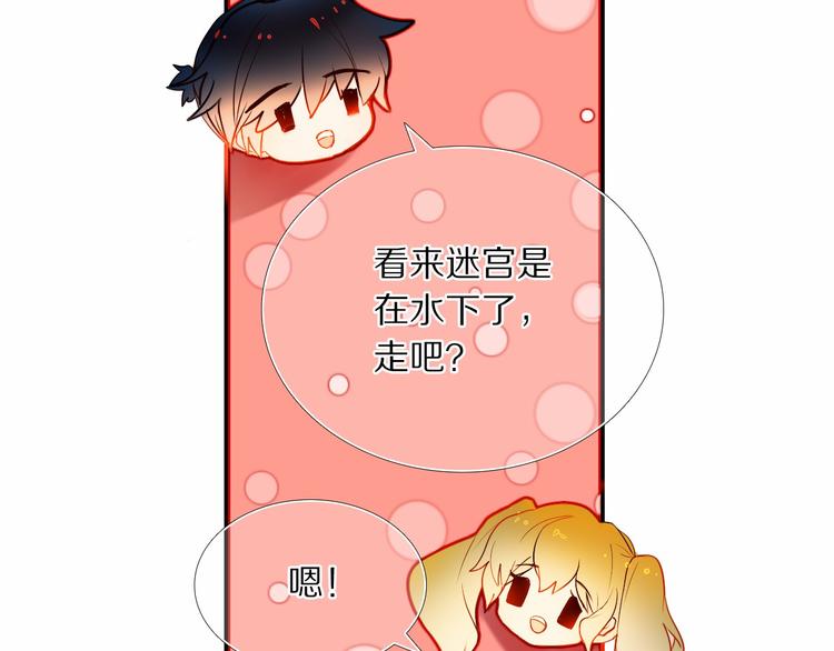 心动计划韩漫全集-第76话 纯粹的喜欢无删减无遮挡章节图片 