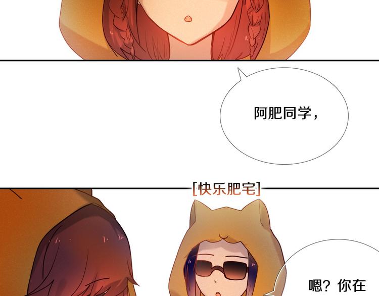 心动计划韩漫全集-第76话 纯粹的喜欢无删减无遮挡章节图片 