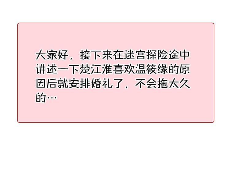 心动计划韩漫全集-第76话 纯粹的喜欢无删减无遮挡章节图片 