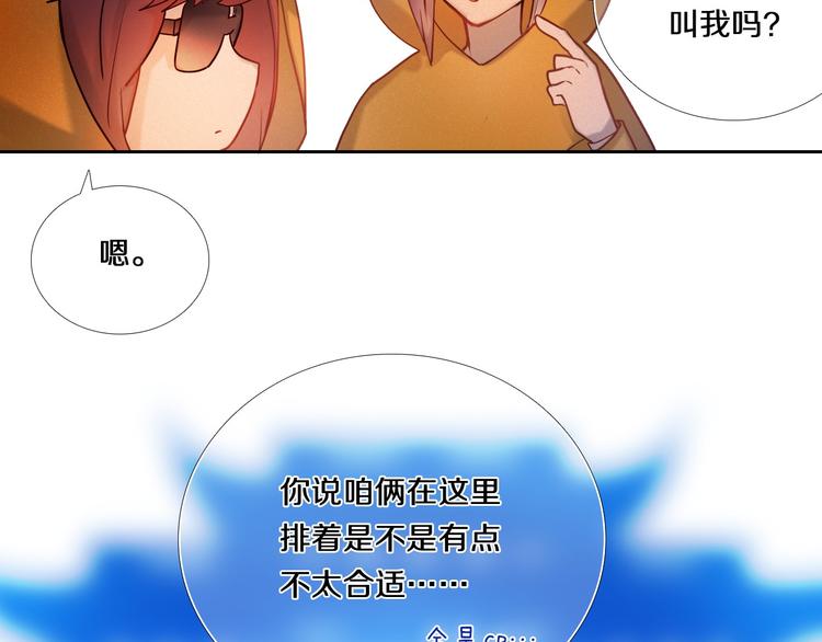 心动计划韩漫全集-第76话 纯粹的喜欢无删减无遮挡章节图片 