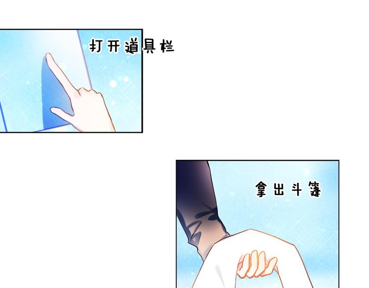 心动计划韩漫全集-第77话 摸摸我无删减无遮挡章节图片 