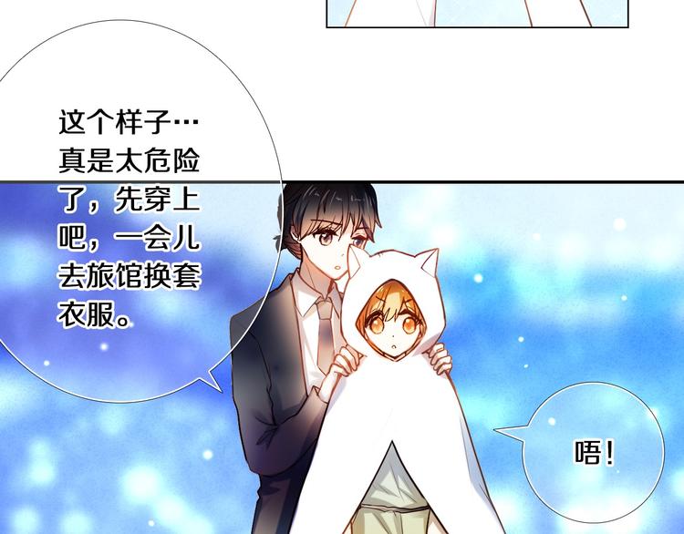 心动计划韩漫全集-第77话 摸摸我无删减无遮挡章节图片 