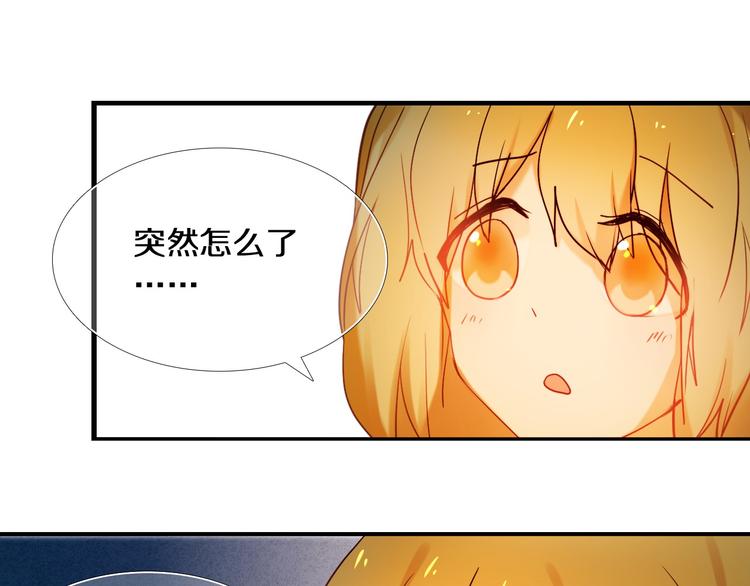 心动计划韩漫全集-第77话 摸摸我无删减无遮挡章节图片 