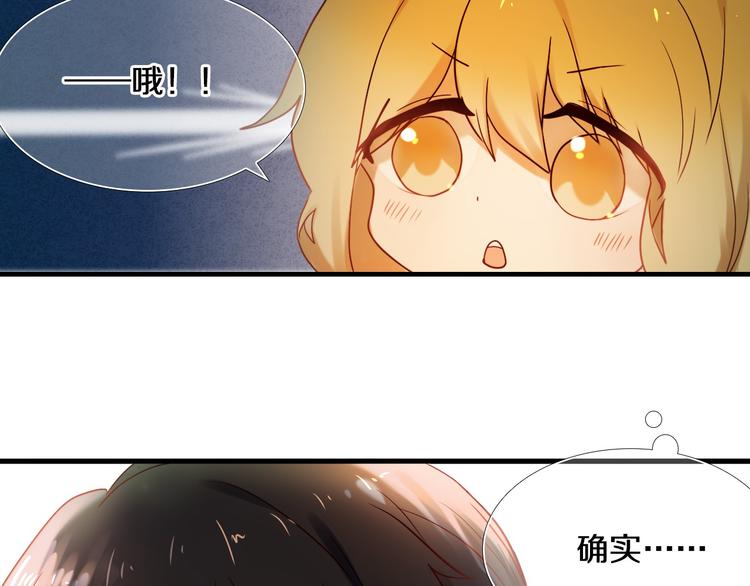 心动计划韩漫全集-第77话 摸摸我无删减无遮挡章节图片 