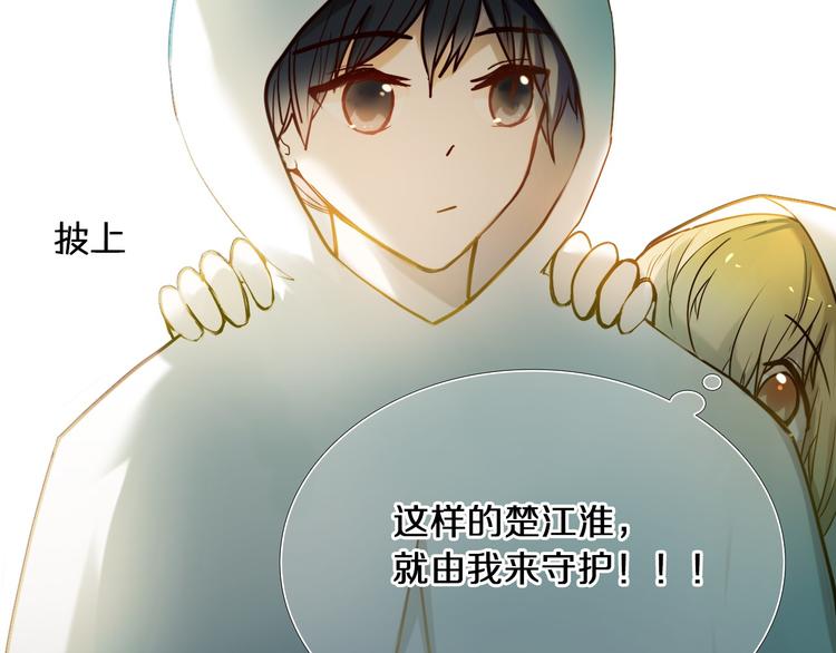 心动计划韩漫全集-第77话 摸摸我无删减无遮挡章节图片 