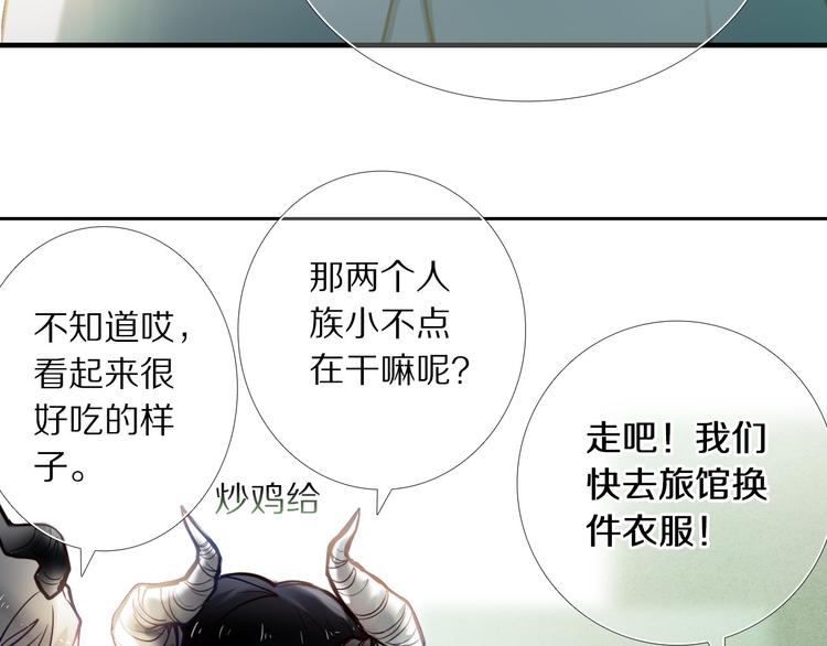心动计划韩漫全集-第77话 摸摸我无删减无遮挡章节图片 