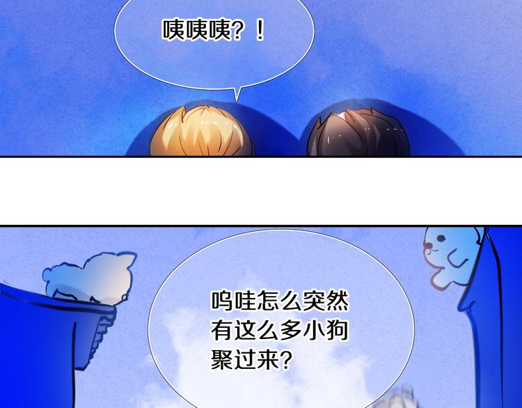心动计划韩漫全集-第77话 摸摸我无删减无遮挡章节图片 