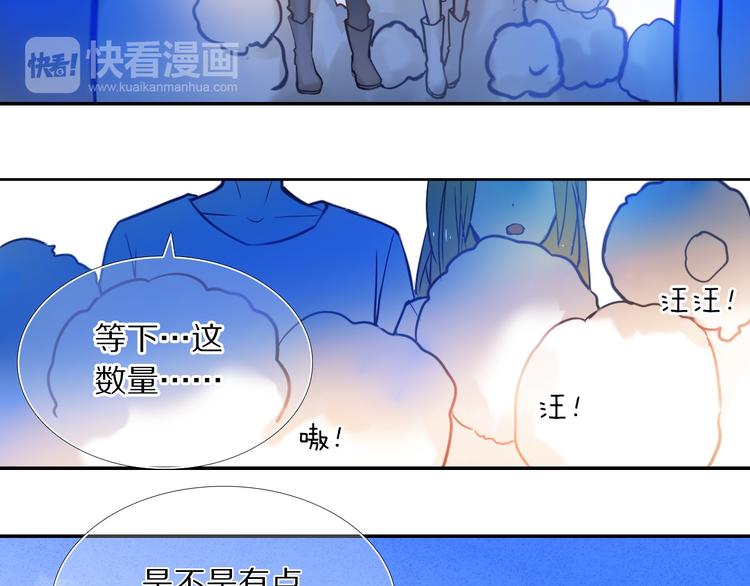 心动计划韩漫全集-第77话 摸摸我无删减无遮挡章节图片 