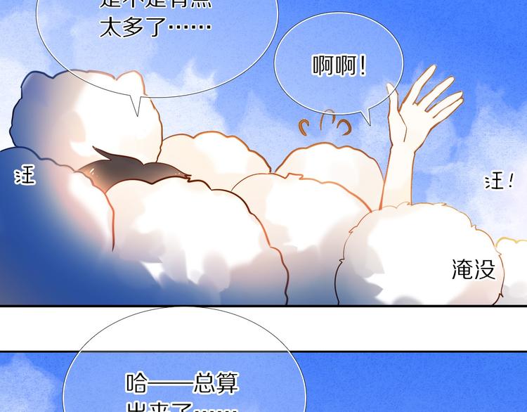 心动计划韩漫全集-第77话 摸摸我无删减无遮挡章节图片 