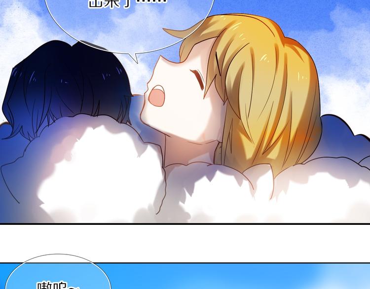 心动计划韩漫全集-第77话 摸摸我无删减无遮挡章节图片 
