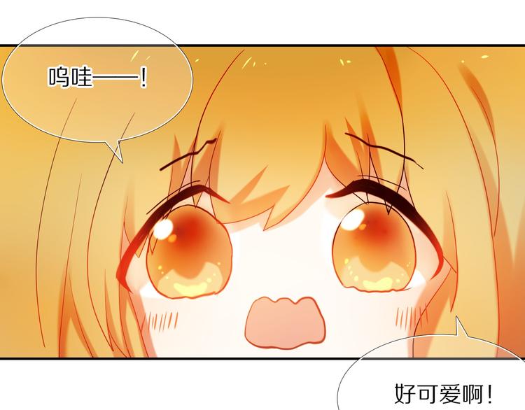 心动计划韩漫全集-第77话 摸摸我无删减无遮挡章节图片 