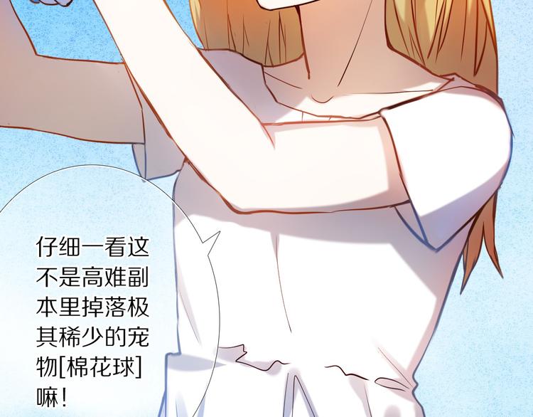 心动计划韩漫全集-第77话 摸摸我无删减无遮挡章节图片 