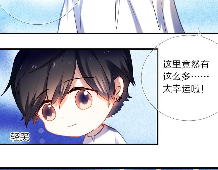 心动计划韩漫全集-第77话 摸摸我无删减无遮挡章节图片 