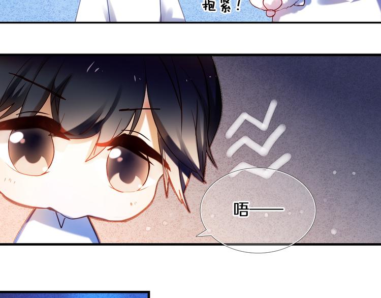 心动计划韩漫全集-第77话 摸摸我无删减无遮挡章节图片 