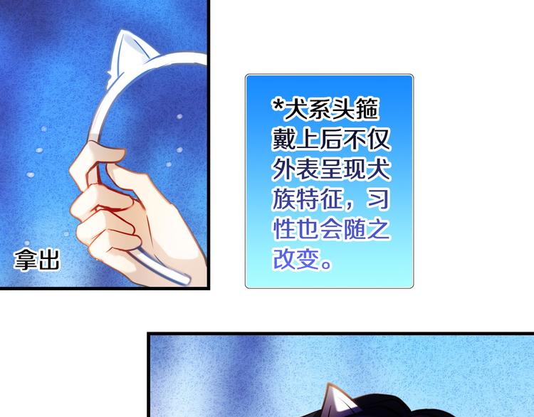 心动计划韩漫全集-第77话 摸摸我无删减无遮挡章节图片 
