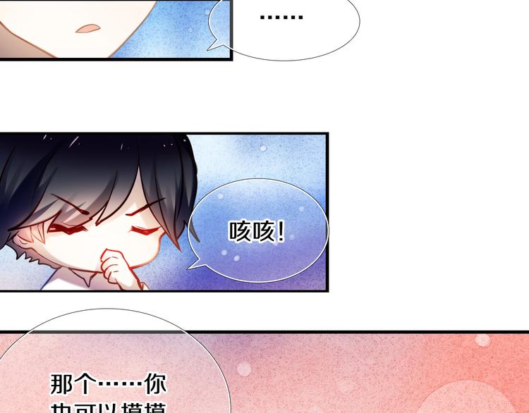 心动计划韩漫全集-第77话 摸摸我无删减无遮挡章节图片 