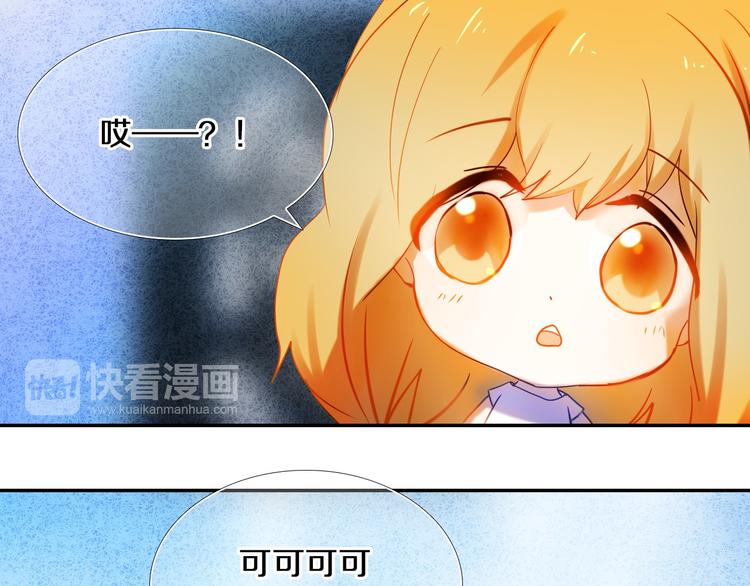 心动计划韩漫全集-第77话 摸摸我无删减无遮挡章节图片 