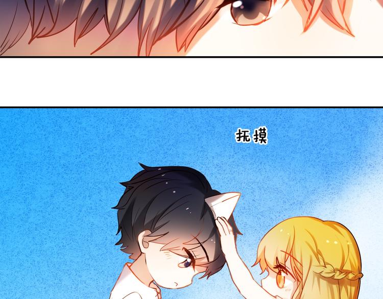 心动计划韩漫全集-第77话 摸摸我无删减无遮挡章节图片 