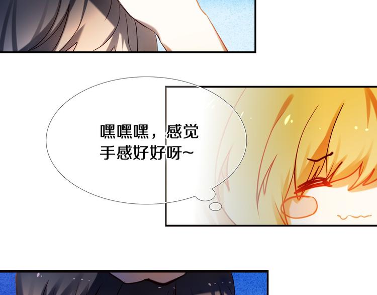 心动计划韩漫全集-第77话 摸摸我无删减无遮挡章节图片 