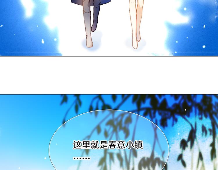 心动计划韩漫全集-第77话 摸摸我无删减无遮挡章节图片 