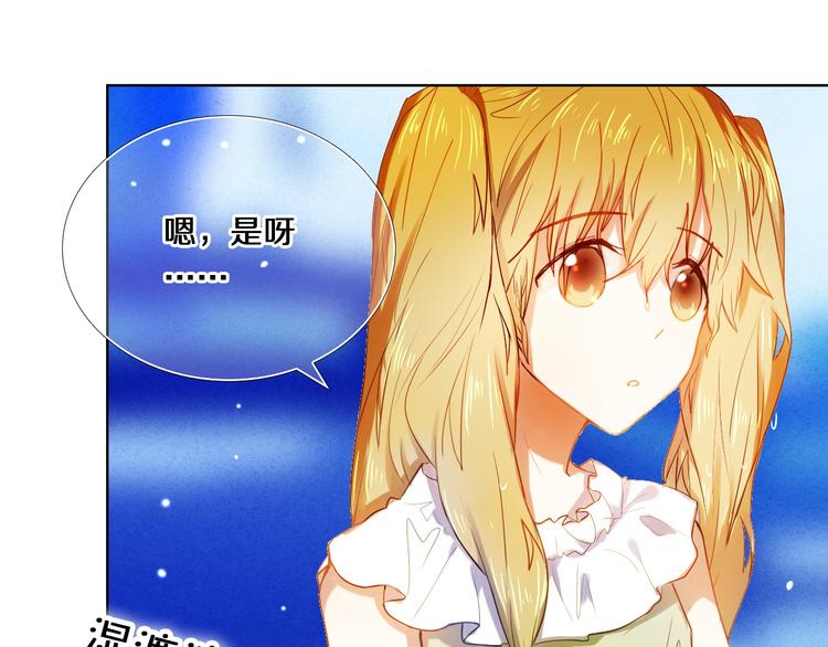 心动计划韩漫全集-第77话 摸摸我无删减无遮挡章节图片 