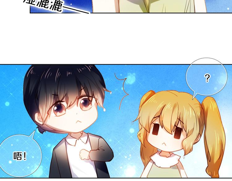 心动计划韩漫全集-第77话 摸摸我无删减无遮挡章节图片 