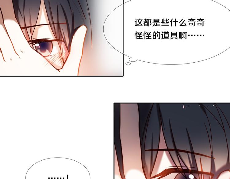 心动计划韩漫全集-第78话 誓约之戒无删减无遮挡章节图片 