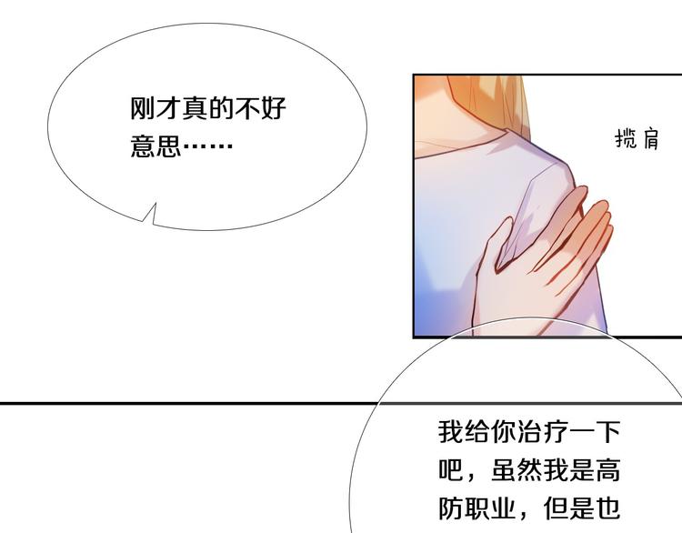心动计划韩漫全集-第78话 誓约之戒无删减无遮挡章节图片 