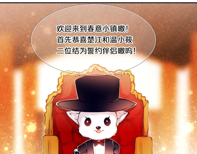 心动计划韩漫全集-第78话 誓约之戒无删减无遮挡章节图片 