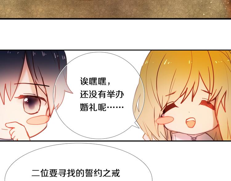 心动计划韩漫全集-第78话 誓约之戒无删减无遮挡章节图片 