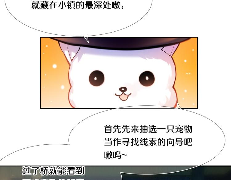 心动计划韩漫全集-第78话 誓约之戒无删减无遮挡章节图片 
