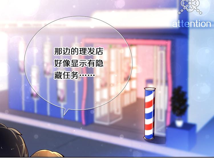 心动计划韩漫全集-第78话 誓约之戒无删减无遮挡章节图片 