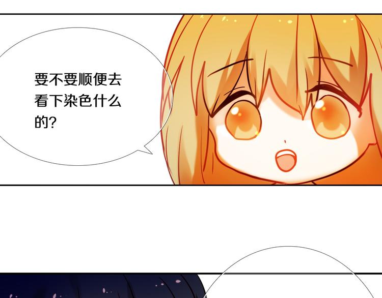 心动计划韩漫全集-第78话 誓约之戒无删减无遮挡章节图片 