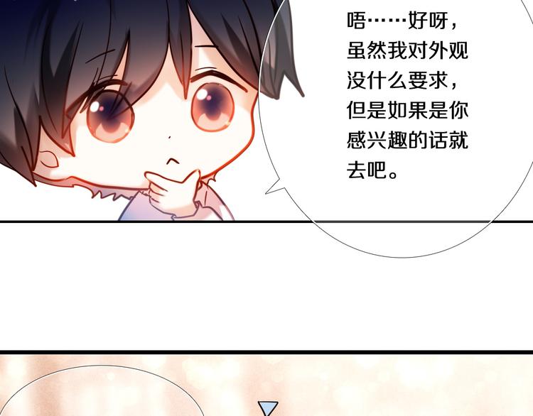 心动计划韩漫全集-第78话 誓约之戒无删减无遮挡章节图片 