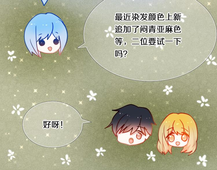 心动计划韩漫全集-第78话 誓约之戒无删减无遮挡章节图片 