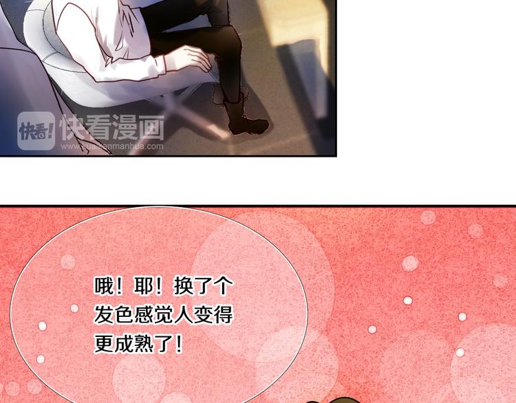 心动计划韩漫全集-第78话 誓约之戒无删减无遮挡章节图片 