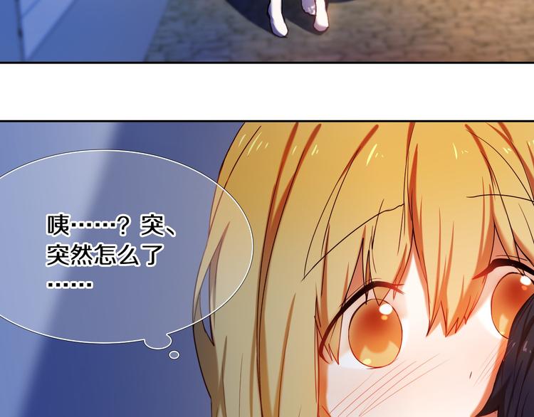 心动计划韩漫全集-第78话 誓约之戒无删减无遮挡章节图片 