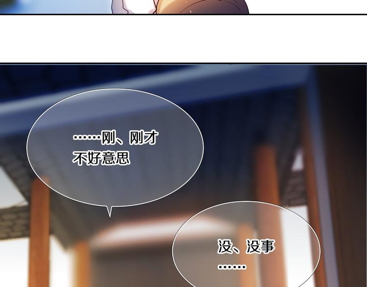 心动计划韩漫全集-第78话 誓约之戒无删减无遮挡章节图片 