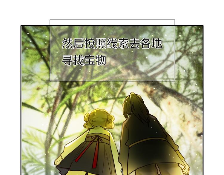 心动计划韩漫全集-第79话 额外奖励无删减无遮挡章节图片 
